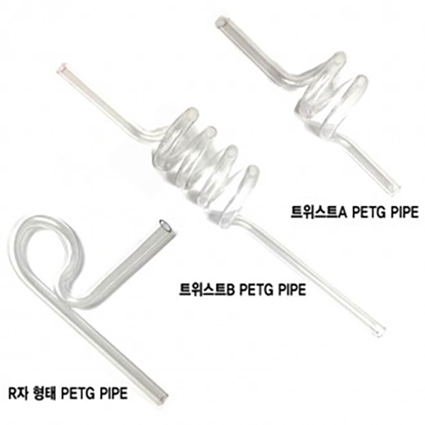 PETG TUBE 14mm / 10mm(R자 형태, 트위스트A, 트위스트B)